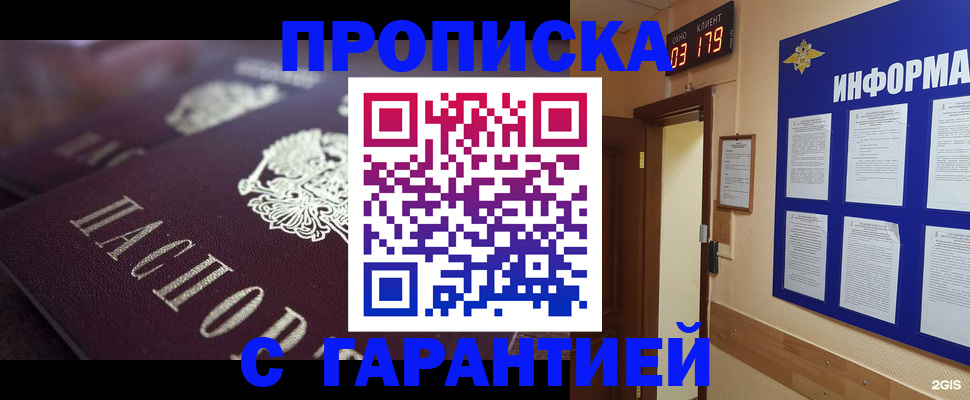 прописка регистрация в Ковдоре